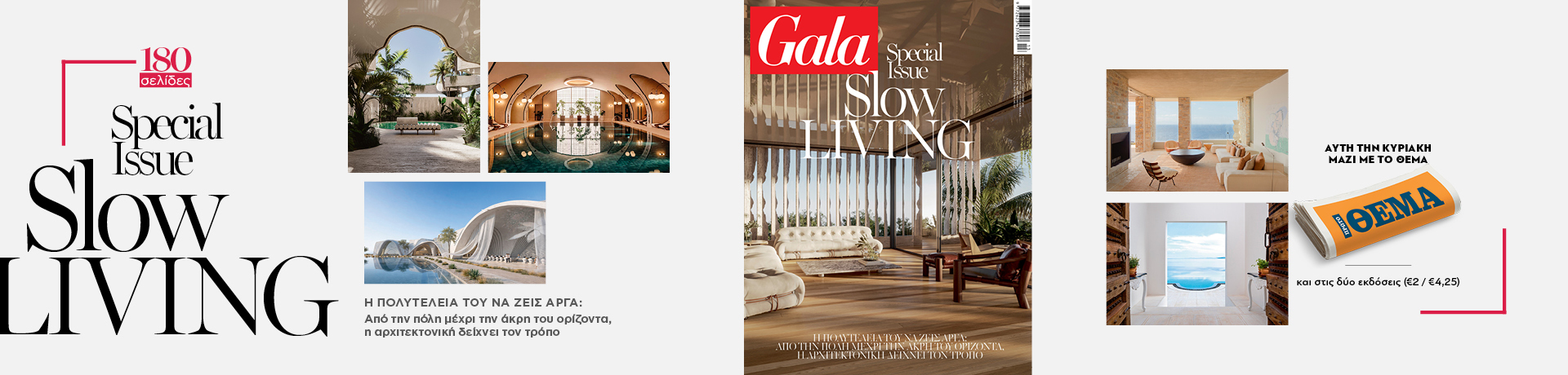 gala1_0504_grid_desktop