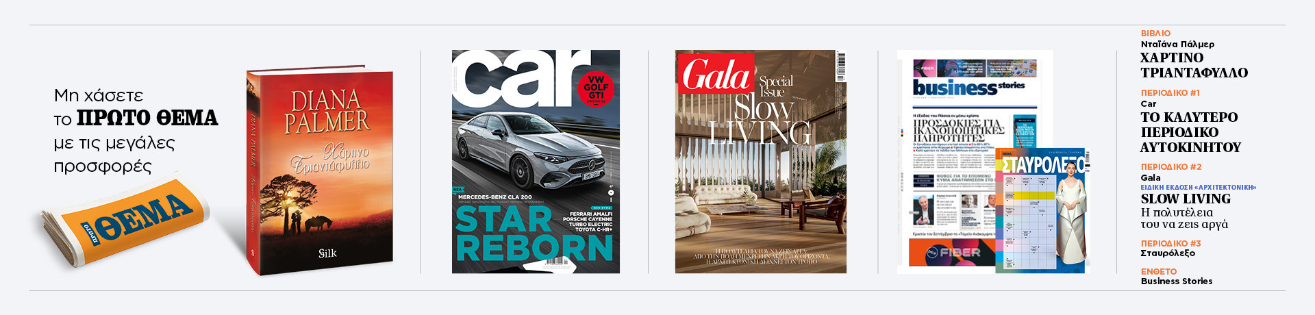 05-04-synolikh-grid-desktop