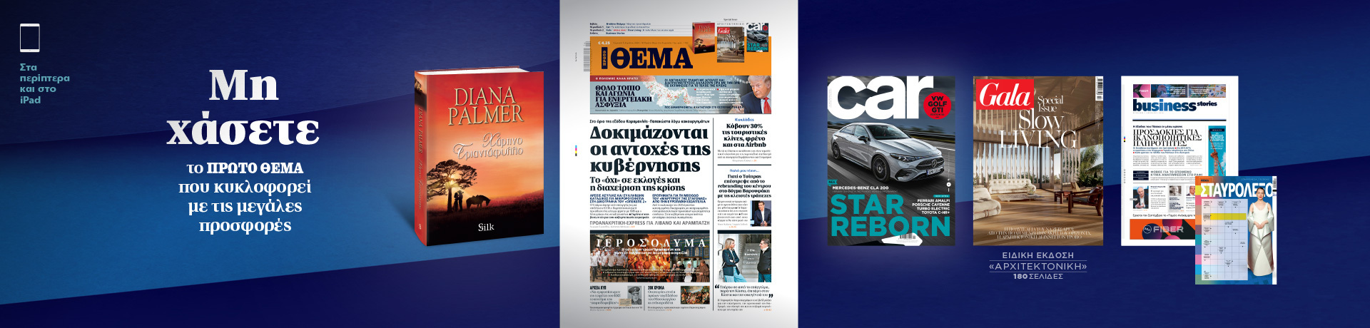 04042026_mh_xasete_grid-desktop