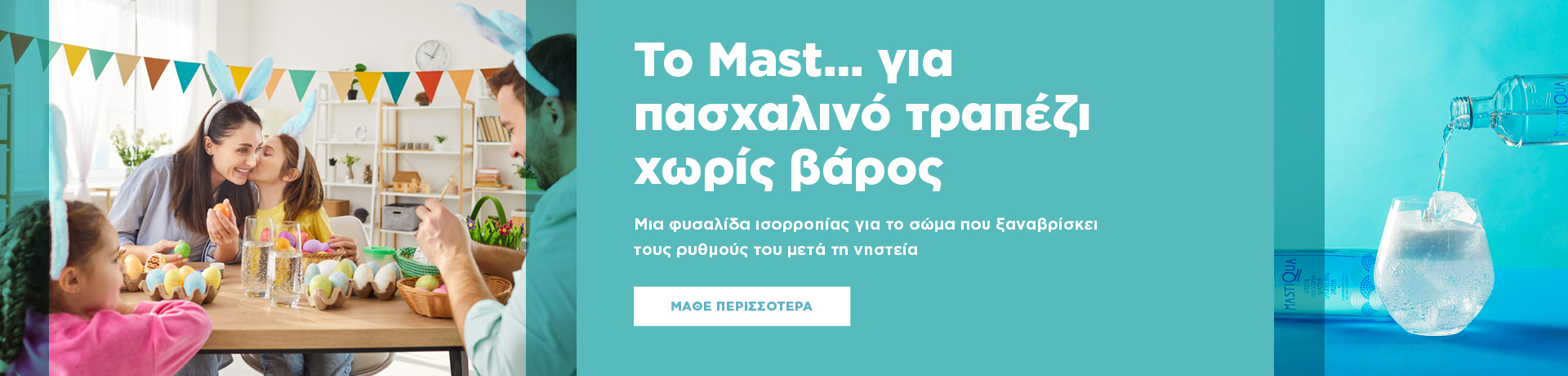 grids_pt_mastiqua_desktop