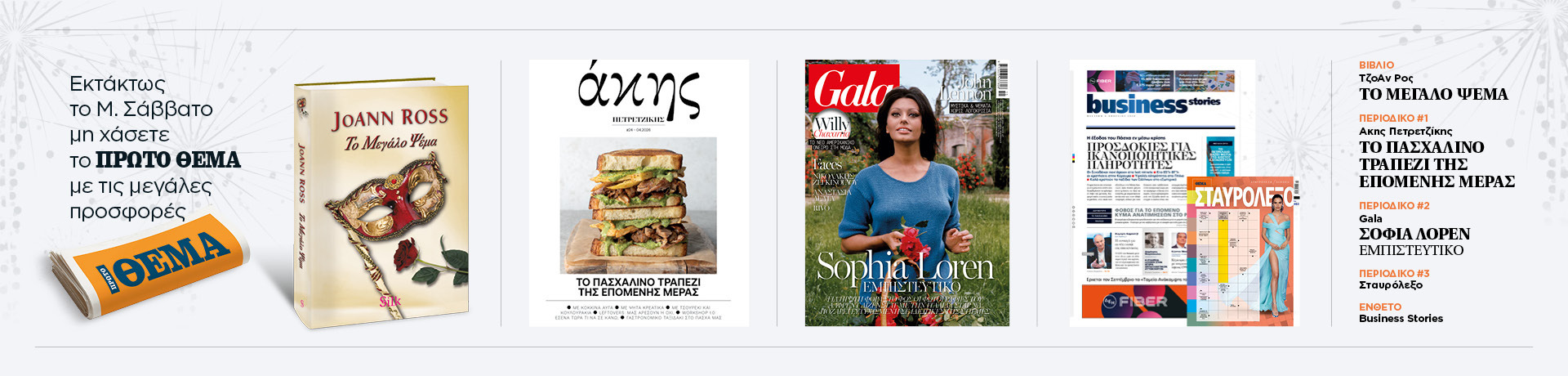 synolo-1204-grid_desktop