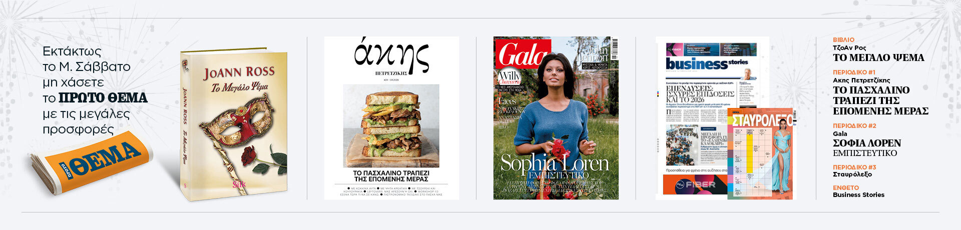 1204-sunoliki-ok-grid-desktop