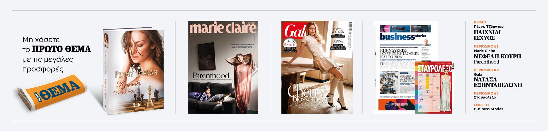 1904-synolo-grid-desktop