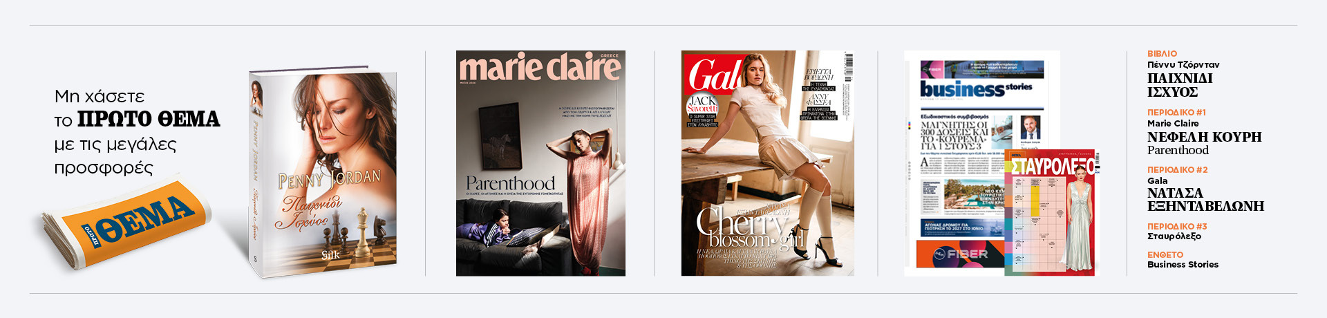 1904-synolo-grid-desktop__1_