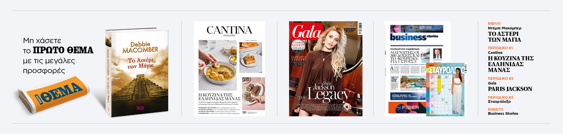 26-04-synolikhgrid_desktop