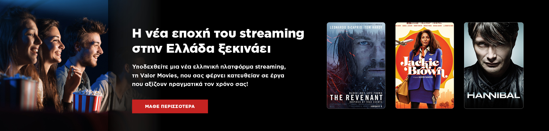 grids_pt_valor_movies__