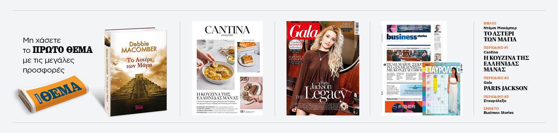 synolo-new-260426-grid_desktop