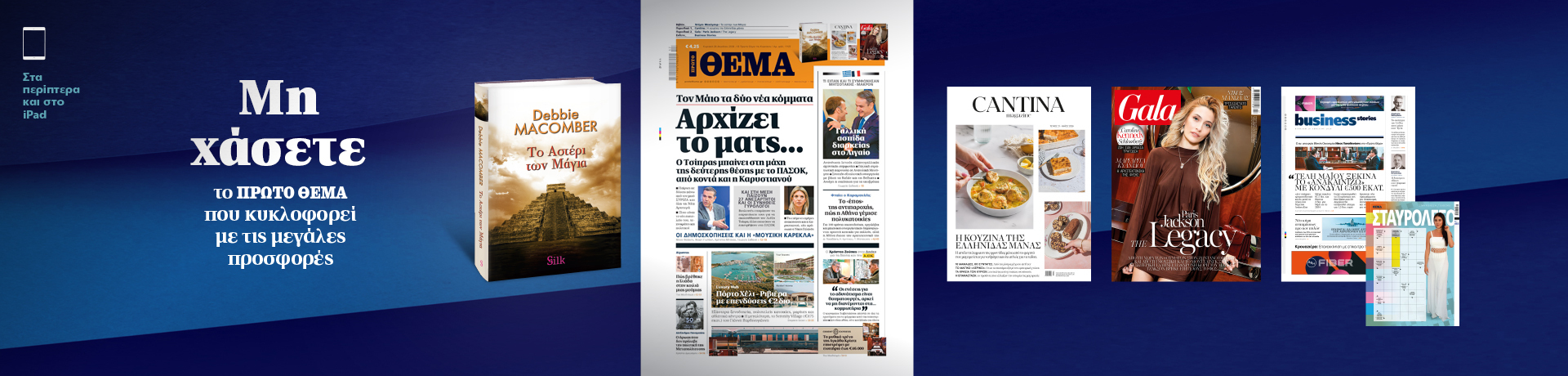 260426-mh_xasete_grid-desktop