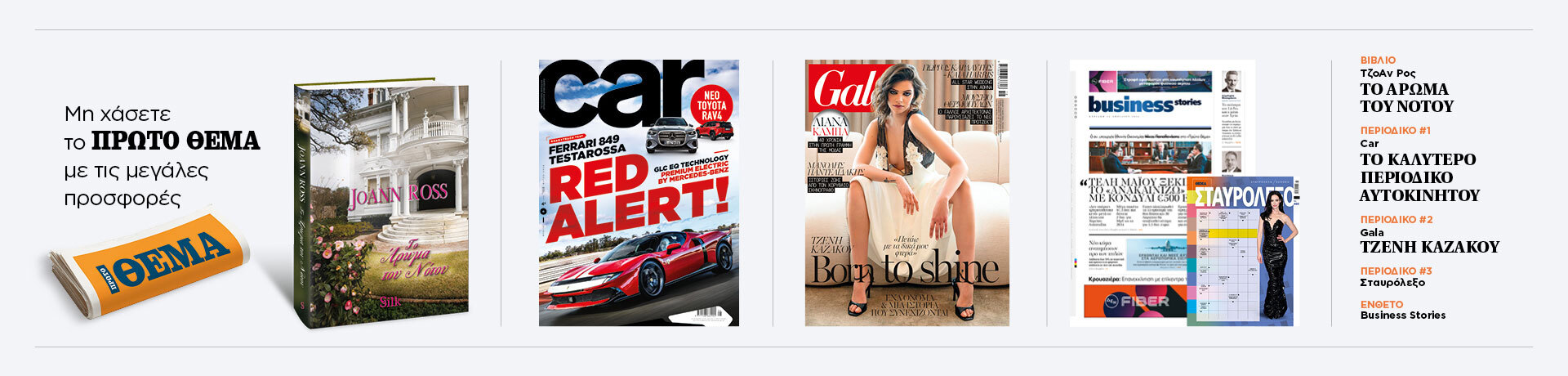 synolo_03052026grid-desktop