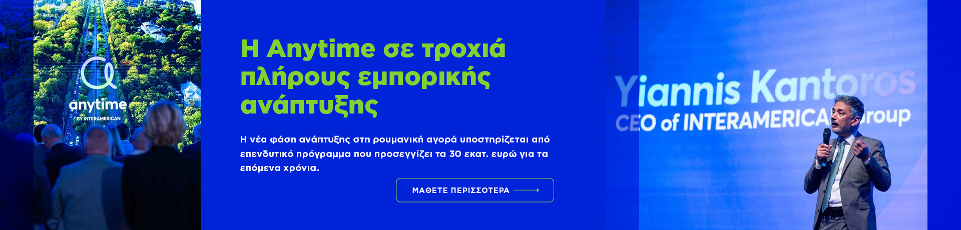 grids_protothema_anytime_new_desktop