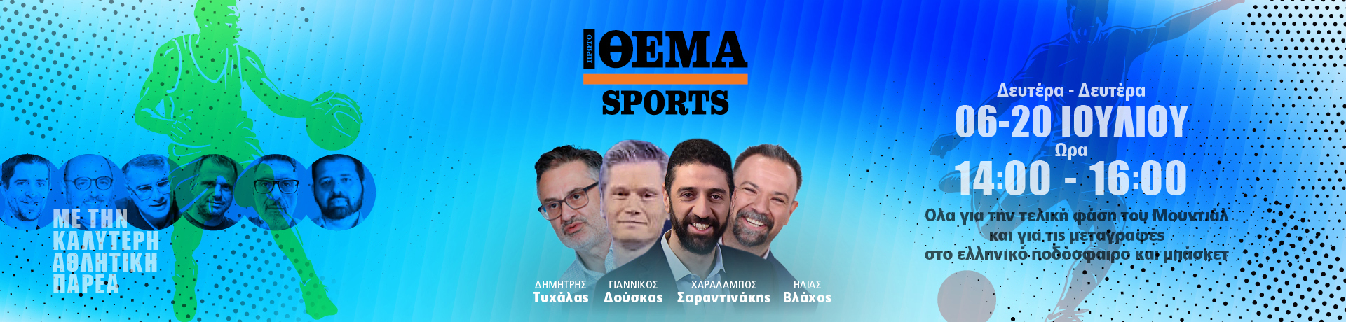 thema-sports_grid-desktop