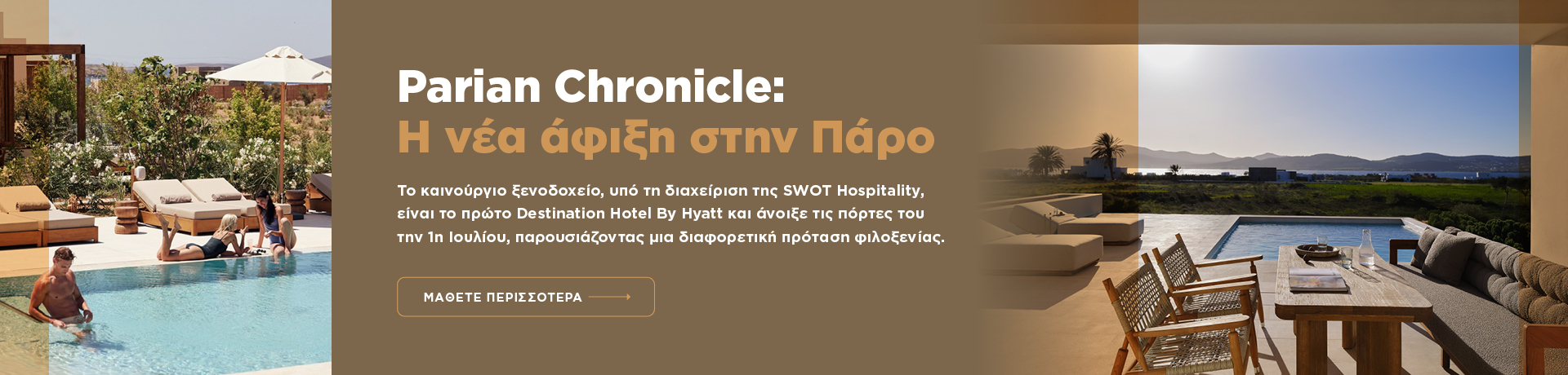 grids_pt_parian_hyatt_hotel_
