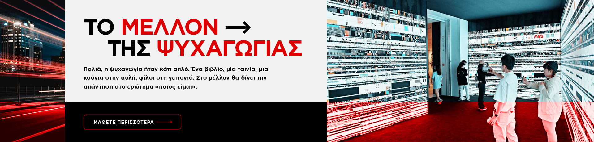 grids_protothema_papastratos_future_957_desktop