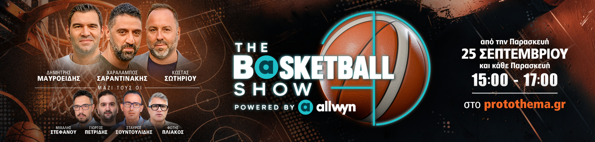 basket-show_grid