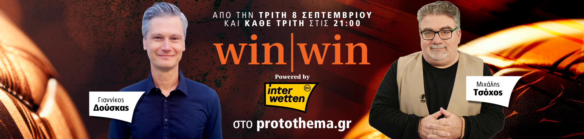 win_win_grid_desktop