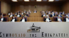 Στην Ολομέλεια του ΣτΕ κρίνoνται στις 6 Ιουνίου τα δώρα των δημοσίων υπαλλήλων