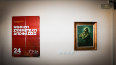 Πάνω από 70.000 η εκτίμηση συμμετοχής στις εκλογές του ΣΥΡΙΖΑ-  149.000 είχαν ψηφίσει το 2023