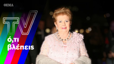 Εκκωφαντικά σιωπηλοί, ντροπιαστικά απόντες