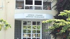 Με εντολή του επικεφαλής της Αρχής για το ξέπλυμα, δεσμεύτηκαν οι λογαριασμοί των 7 της πολεοδομίας Ρόδου