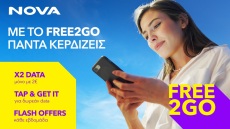 Με το FREE2GO είσαι πάντα κερδισμένος