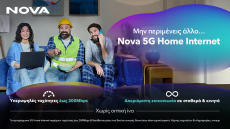 Η διαφορετική προσέγγιση στο Broadband που βάζει την Ελλάδα σε μια νέα τροχιά συνδεσιμότητας