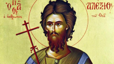 Εορτολόγιο σήμερα: Ποιοι γιορτάζουν στις 17 Μαρτίου