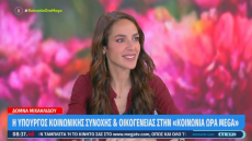 Ανοίγει τη Δευτέρα 27/4  η πλατφόρμα για τις «Νταντάδες Γειτονιάς» - Σε εξέλιξη η ψηφιακή ενδυνάμωση 6.500 ηλικιωμένων και ΑμεΑ
