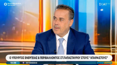 Παπασταύρου: Από τις 14 έως τις 24 Φεβρουαρίου 2027 η πρώτη ερευνητική γεώτρηση στο Block 2 στο βορειοδυτικό Ιόνιο