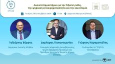 Δήμος Δυτικής Λέσβου: Εκδήλωση για την ψηφιακή μετάβαση, την τεχνητή νοημοσύνη και την επιχειρηματικότητα