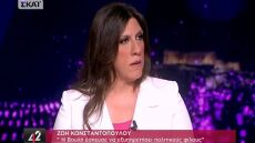 Βολές Ζωής κατά Τσίπρα: Η τροπολογία για τις offshore εξυπηρετεί πολιτικούς φίλους