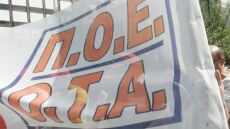 ΠΟΕ-ΟΤΑ: Στάση εργασίας στους δήμους - Συγκέντρωση έξω από το υπουργείο Εσωτερικών