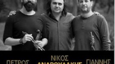 «Στους δρόμους που περπάτησα»: Νίκος Ανδρουλάκης - Πέτρος Σαριδάκης - Γιάννης Κακλής στο Ρυθμός Stage