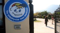 Χαμόγελο του Παιδιού: Εντοπίστηκε 16χρονος που είχε εξαφανιστεί από δομή στο Χαλάνδρι τον περσινό Σεπτέμβριο