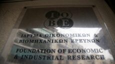 ΙΟΒΕ: Πληθωρισμός υπερδιπλάσιος του αναμενόμενου λόγω Ουκρανίας «και θα διαρκέσει»