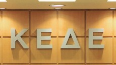 KEΔΕ: Ολοκληρώνονται οι προσυνεδριακές συναντήσεις αύριο στην Αθήνα