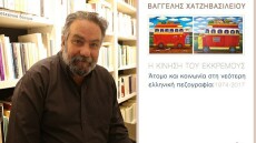 Η ιστορία της πεζογραφίας στη Μεταπολίτευση