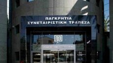 Παγκρήτια: Νέα συμφωνία €40 εκατ. με την Ευρωπαϊκή Τράπεζα Επενδύσεων
