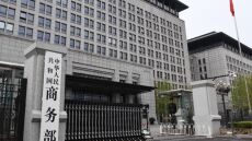 Το Πεκίνο μειώνει τους δασμούς σε 1.585 προϊόντα 