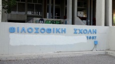 Κατάτμηση του «ΦΠΨ»: Αντιδρά στη δημιουργία τμήματος Εκπαίδευσης Ενηλίκων η Κοσμητεία