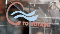 Ποτάμι για επίθεση Ρουβίκωνα: Αν η κυβέρνηση δεν ξέρει πού να βρει τους μπαχαλάκηδες, ας πάει στη Φιλοσοφική