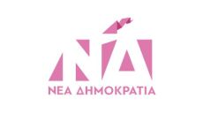 Η Νέα Δημοκρατία έγινε... ροζ για καλό σκοπό