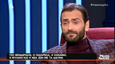 Τεό Θεοδωρίδης: Η πασαρέλα, η κοκαΐνη, η φυλακή και τα δίδυμα