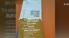 Υποπτοι φάκελοι και στα ΕΛΤΑ Πειραιά και Σπάρτης