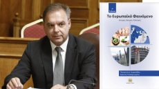 Παρουσιάζεται αύριο το νέο βιβλίο του Παναγιώτη Λιαργκόβα