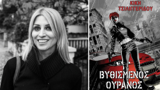 Η Κική Τσιλιγγερίδου μας προσκαλεί στον «Βυθισμένο Ουρανό»