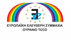 «Ουράνιο Τόξο»: Βεβαίως ζητάμε αναγνώριση μακεδονικής μειονότητας στην Ελλάδα