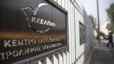 Δίωξη για απιστία σε 13 πρόσωπα και μέλη διοικήσεων του ΚΕΕΛΠΝΟ την περίοδο 2007 - 2009