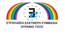 Εκκλησιασμό στη «μακεδονική γλώσσα» ζητά από τον Πατριάρχη Βαρθολομαίο το «Ουράνιο Τόξο»