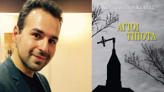 «Άγιοι Τίποτα»: Ένα βιβλίο τρόμου αφιερωμένο στις... μαμάδες