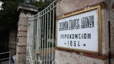 Γηροκομείο Αθηνών: Με μάρτυρες κατηγορίας συνεχίζεται η δίκη για οικονομικές ατασθαλίες